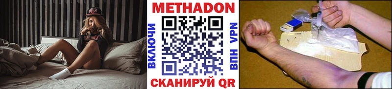 Метадон methadone  Купить где  Новопавловск 