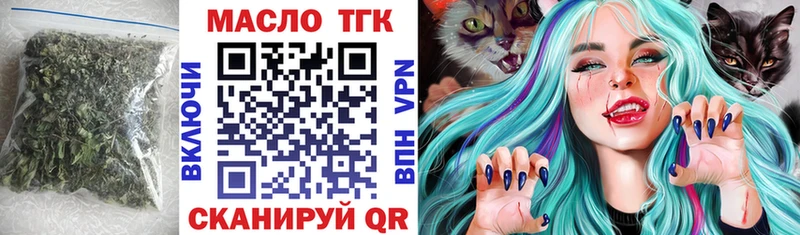 ТГК концентрат  Купить  Новопавловск 